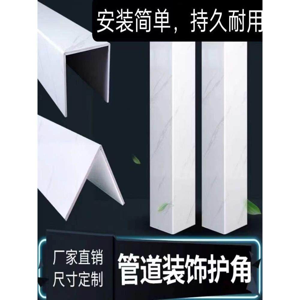 包燃气管道遮挡装饰 L型 u型挡板上下水管护角pvc管遮丑包管神器,基础建材,管道护角,淘宝优惠券,粉丝福利购,淘宝优惠卷