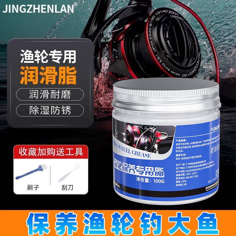 鱼轮保养专用脂 润滑油水滴轮 纺车轮路亚轮齿轮渔轮油脂固态钓鱼