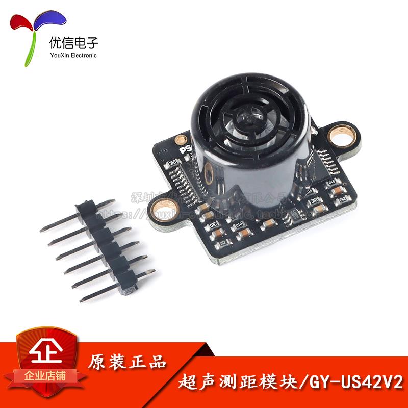 【优信电子】飞控一体超声波测距模块GY-US42V2/可代MB1242/SRF02