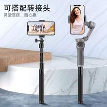 WESTAGE 飞宇延长杆稳定器三脚架云台中轴运动相机lnsta360自拍杆