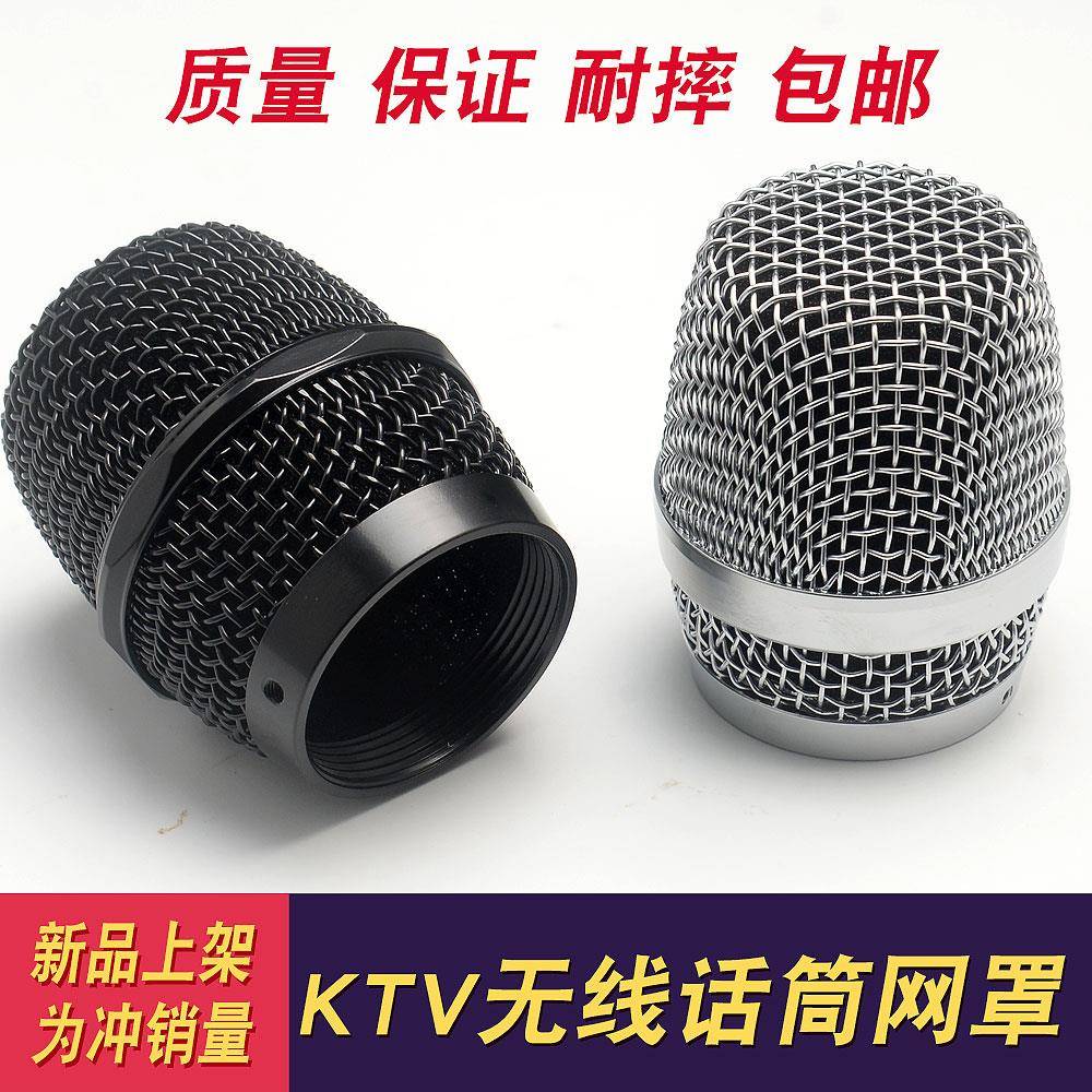 无线麦克风话筒头网罩网头配件咪罩ktv通用大全防摔耐摔配件大全