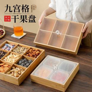 九宫格干果盘零食客厅家用四宫格围炉煮茶坚果木格盘点心拼盘 日式