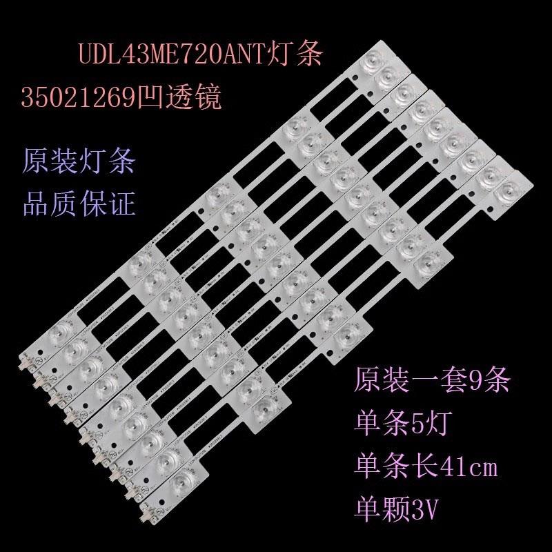 适用康佳LED50K35A LED50K35U LED49M2600B灯条35020712 35020711