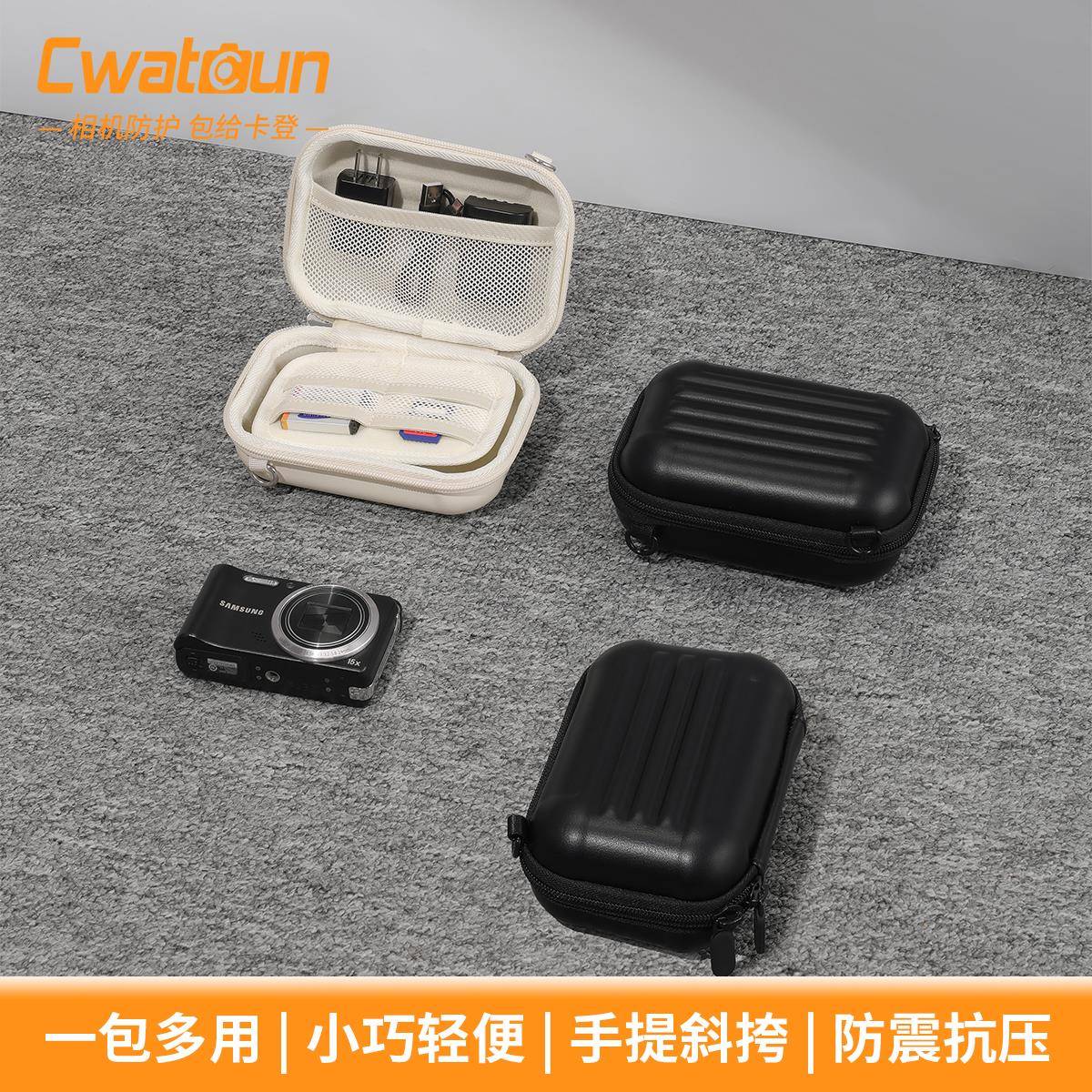 卡片机包硬壳斜挎防撞抗压适用微单CCD相机保护套收纳包便携小包