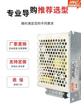 35W集中电源开关电源Ms-50-24V2.1A 12V3A5A10A25W75W直流监控