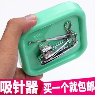 包邮 吸针盒 磁性吸针器 手工DIY工具新品 磁力针插 珠针收纳盒