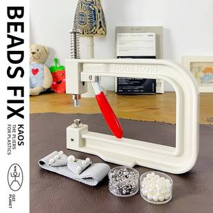 手动钉珠机家用手压珍珠机器手工DIY四爪珠子饰品工具套装 便携式
