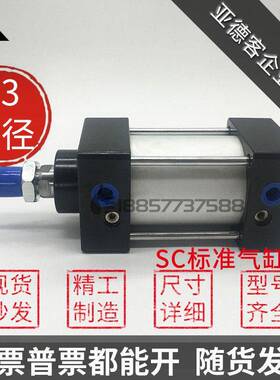 亚德客型SC63x25X30X50X75X100X125X150X200X400*500-S-G标准气缸