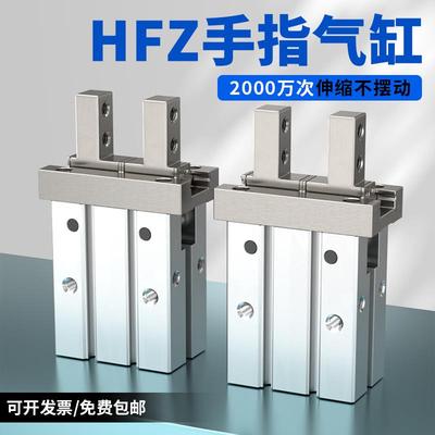 MHZ2手指气缸MHZL2-16阔型夹爪HFZ20 HFY25 HFZ16D1 MHC2平行气缸