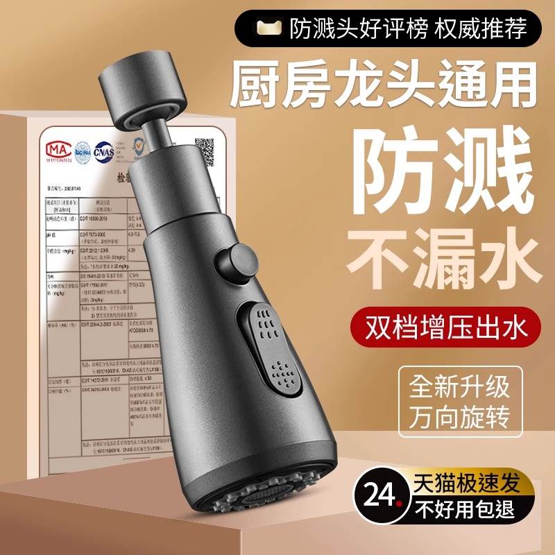 厨房龙头防溅水神器延伸器增压多功能万向旋转加长万能花洒接头