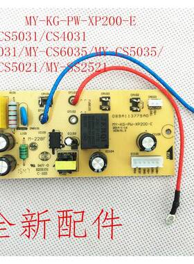 适用美的电压力锅电源板电路板线路板配件MYCS5031/CS5035/CS502