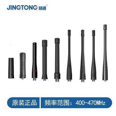精通对讲机原装天线189/228/258/598/Q5/800plus/K9公网/模拟天线
