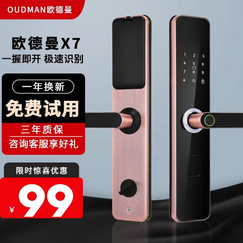 指纹锁家用防盗门密码锁电子锁全自动指纹解锁入户门门锁智能锁指