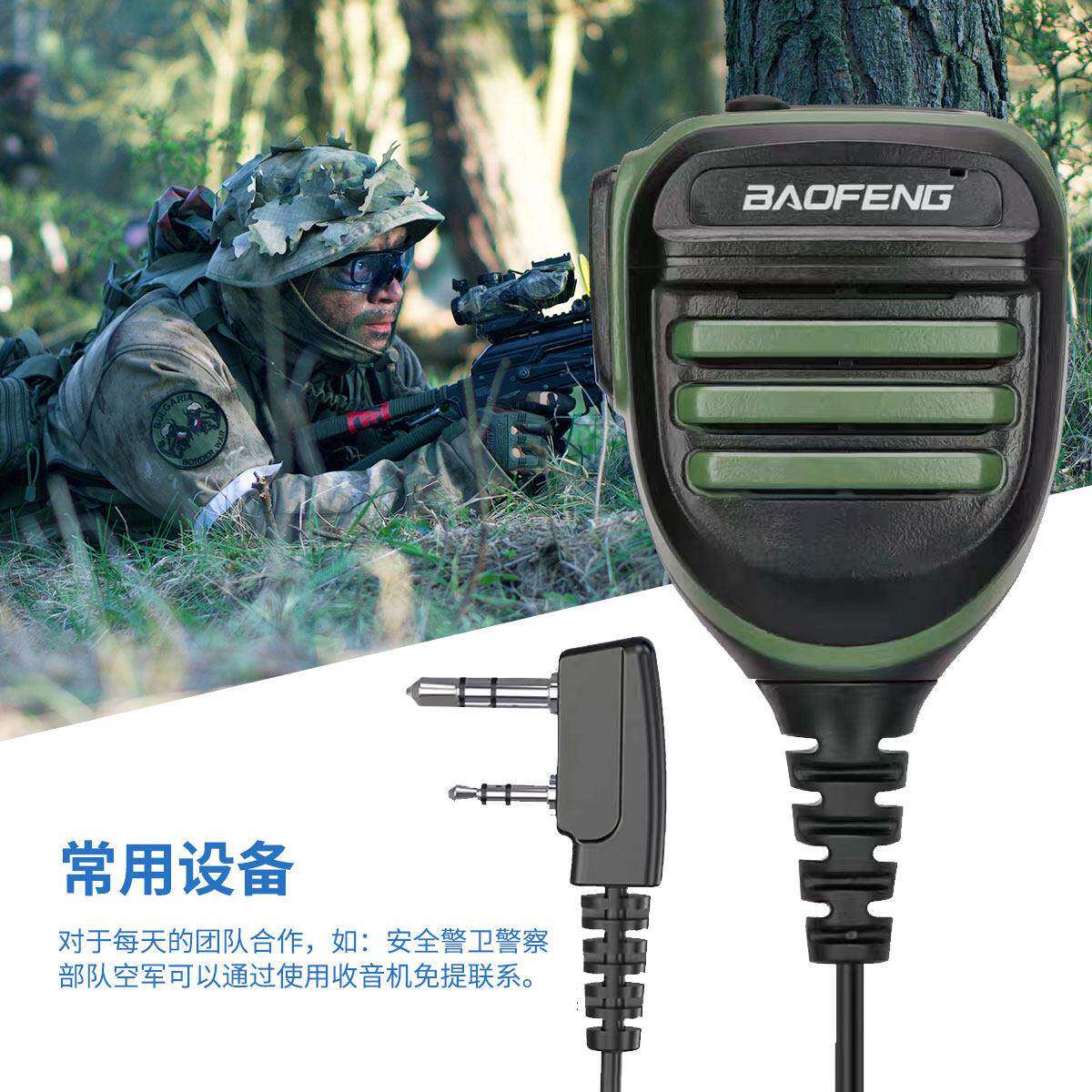 宝锋对讲机K头高端手咪话咪手麦耳机放大扩音宝峰对机讲通用配件