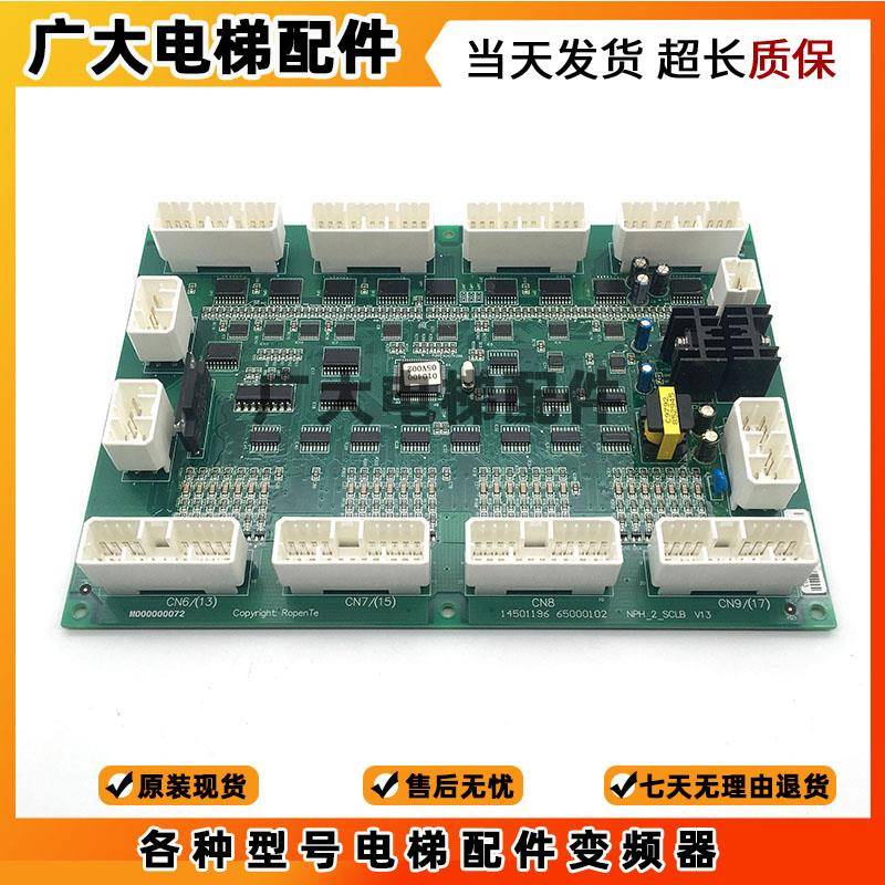 日立电梯大B板 轿顶通讯板NPH-2-SCLB V12 V1.0 V11 全新原装现货