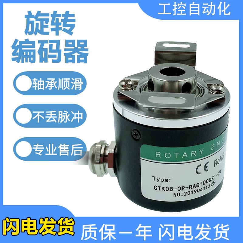 空心轴旋转编码器GTK08-OC-RA600A-2M/RAG1000Z1-2M OP/LDH/VE