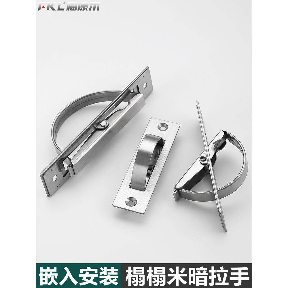 榻榻米旋转拉手UWAKS304不锈钢内嵌式暗提手嵌入式电箱门隐形把手