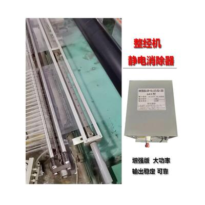 整经机纱线静电消除器大功率18KV工业静电消除棒纺织布料除静电器