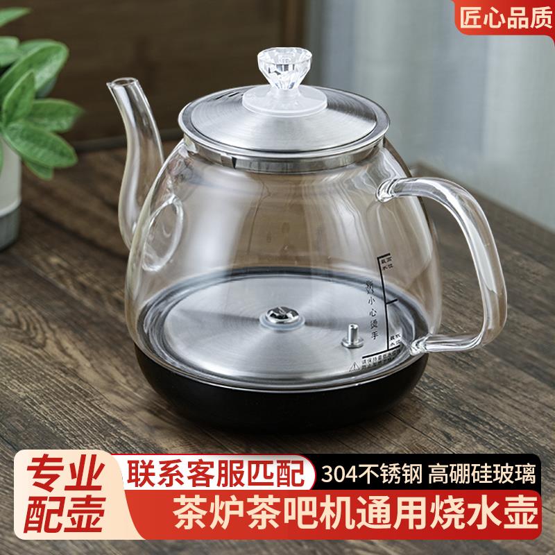 自动上水烧水壶单壶配件底部加水抽水玻璃电热烧水壶茶台茶桌水壶