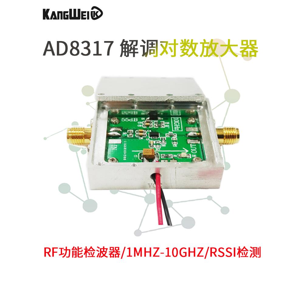 逻辑放大器Ad8317模块射频功率示波器1M-10Ghz射频功率计