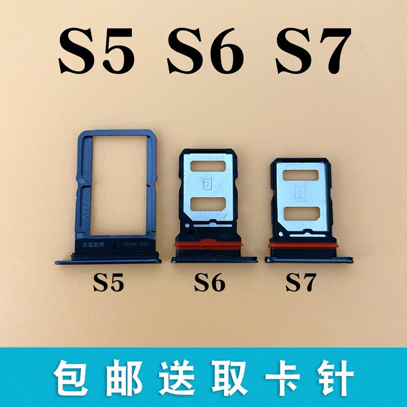 适用于vivo S5 S6 S7 S7e S7t卡托手机sim卡槽卡套插口卡拖S7卡托