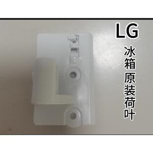 LG冰箱配件旋转隔板合页弹簧对开门冷藏挡板档条K37 38 40 T38 40