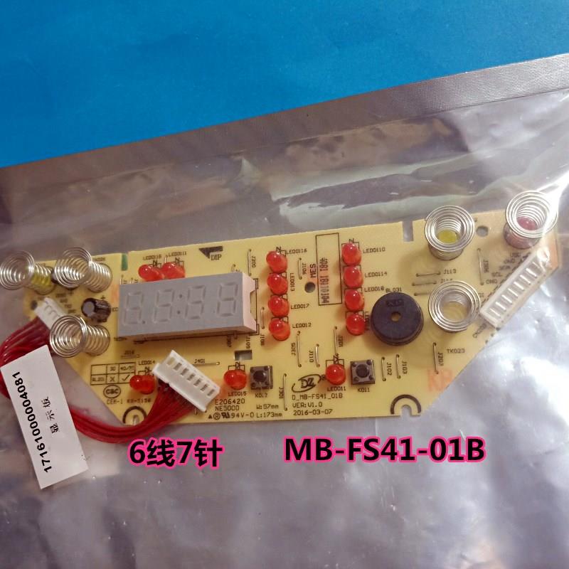 美的电饭锅MB-FS4041/FS5041显示面板灯板控制触控板FS4077/FS507