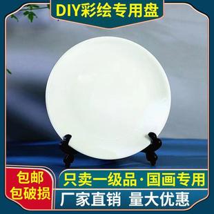 盘子陶瓷家用景德镇纯白餐具彩绘diy手工画画浅盘平盘国画碟子
