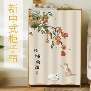 柜子遮挡帘杂物防尘帘子橱柜拉帘免打孔轨道遮丑帘书柜布帘 新中式