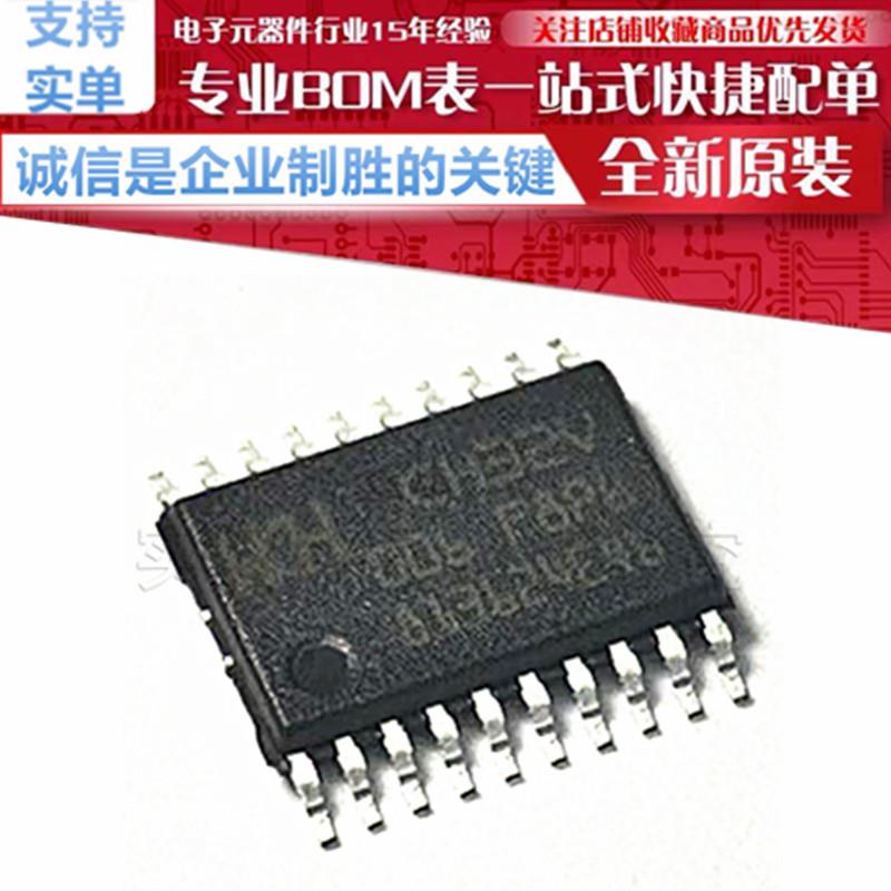 CH32V006F8P6 CH32V006F8U6 CH32V006K8U6 64K闪存多能通用型MCU
