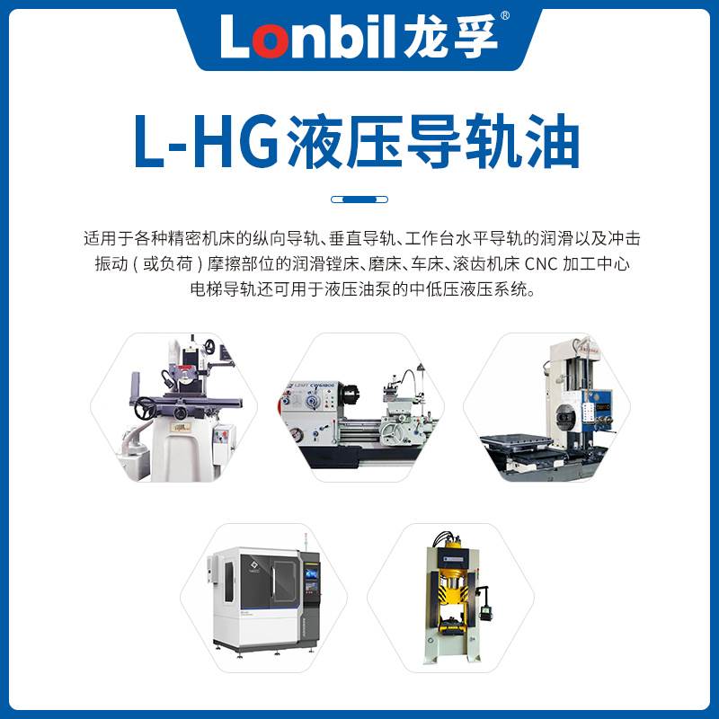 电梯液压导轨油68号46#32CNC加工中心数控机床磨床专用工业润滑油