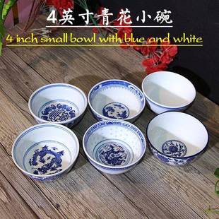饭碗青花碗复古小汤碗喝汤小碗 景德镇碗4英寸釉下彩商用家用中式