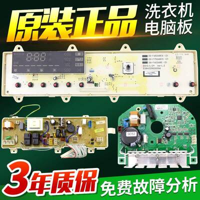 三洋洗衣机电脑板DG-F7026BWN XQG70-F11310BSZ/BSIZ主板显示板