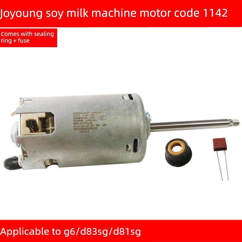 Joyoung配件Dj13R-G6/Dj13B-D81Sg/D83Sg豆浆机永磁直流电动机