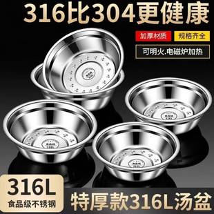 特厚316L不锈钢盆汤盆汤碗家用盆面碗小碗小盆打蛋盆菜碗多用盆碗