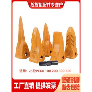 小松挖掘机斗齿PC60 100 200 300 360耐磨尖平破冰开山齿销子配件
