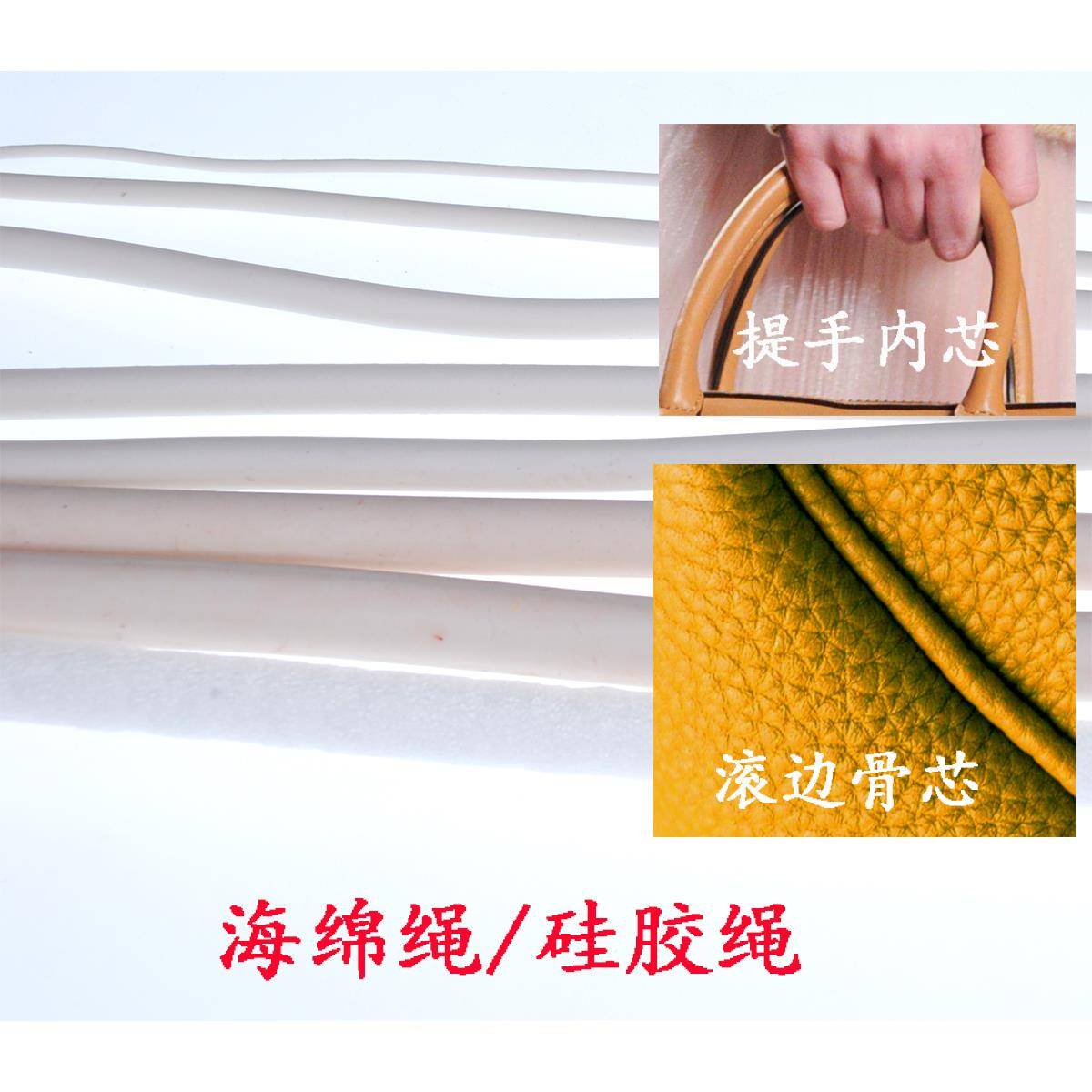 手提包提手芯EVA海绵/发泡硅胶包芯 皮具diy高弹性包带绳内芯滚边