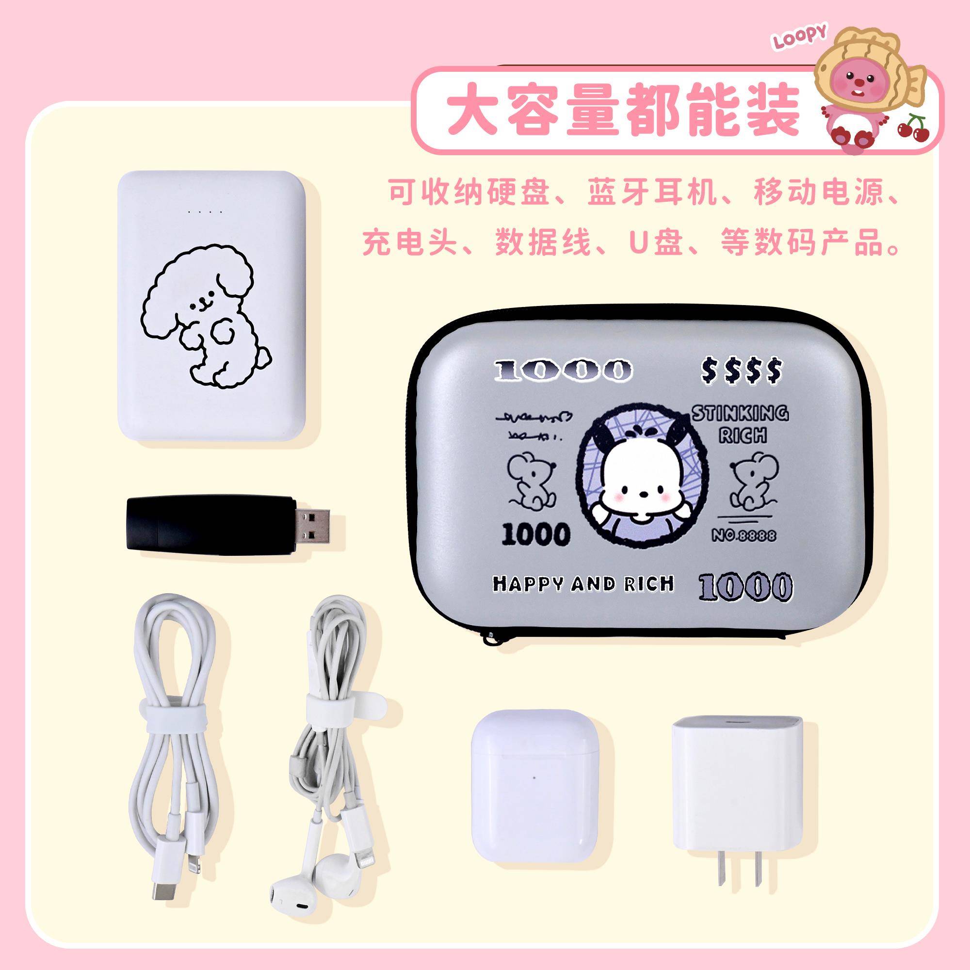 多功能数码配件丨数据线收纳包/盒/袋 耳机充电器ccd相机硬皮便携