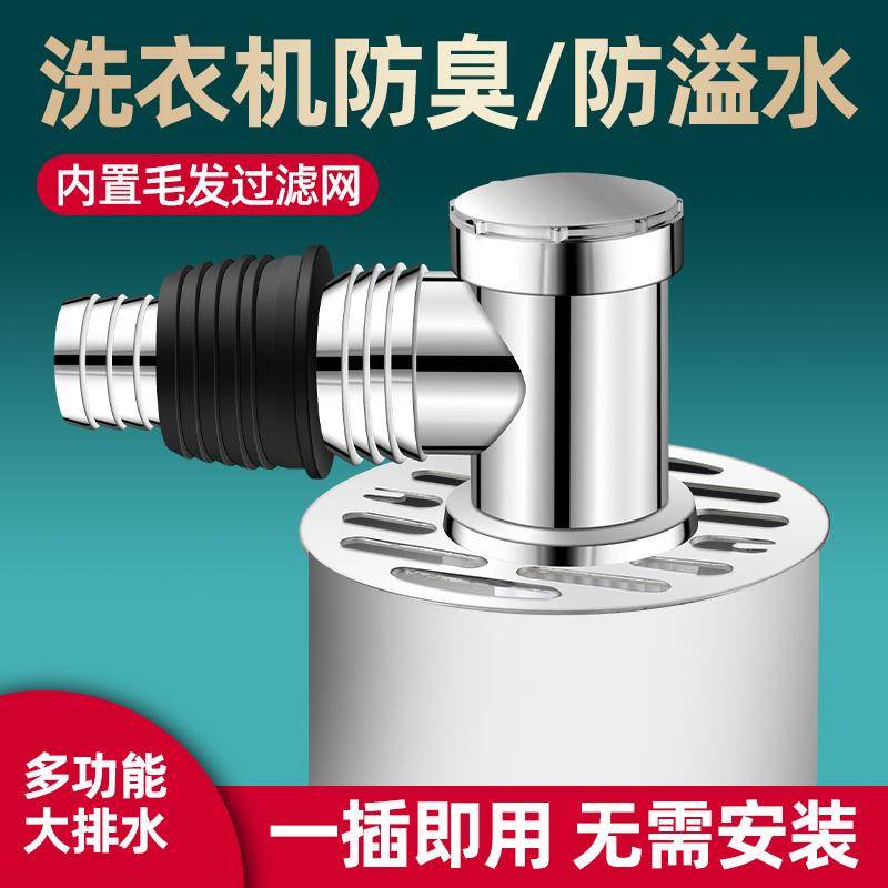 下水管三头通分水器地漏接头口对接器洗衣机排水管道分流器二合一