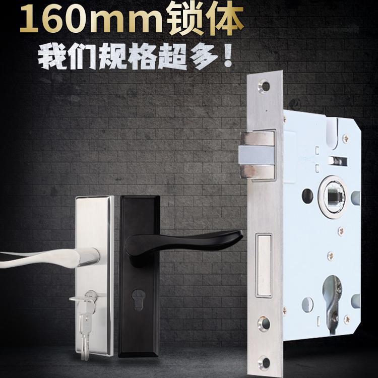 室内门锁锁体家用通用卧室房门木门执手不锈钢160mm锁具配件5045
