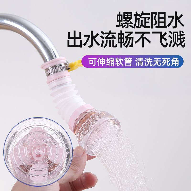 可旋转水龙头防溅花洒自来水过滤嘴厨房滤水器阀喷头过滤器节水器