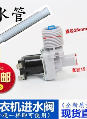 海er小神童波轮洗衣机进水阀电磁阀FCD180A单阀配件00330508002