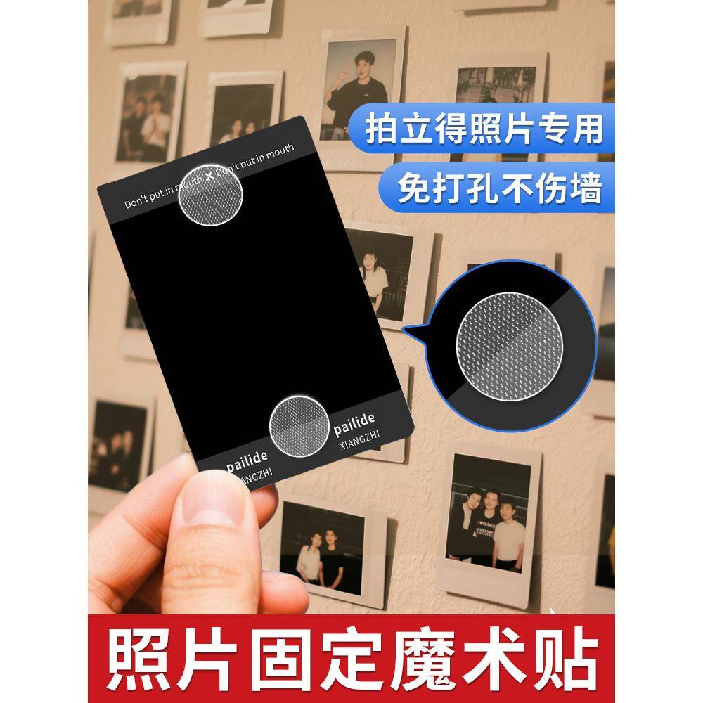照片固定贴免钉墙拍立得相片展示板自粘无痕贴照片墙毛毡板魔术贴