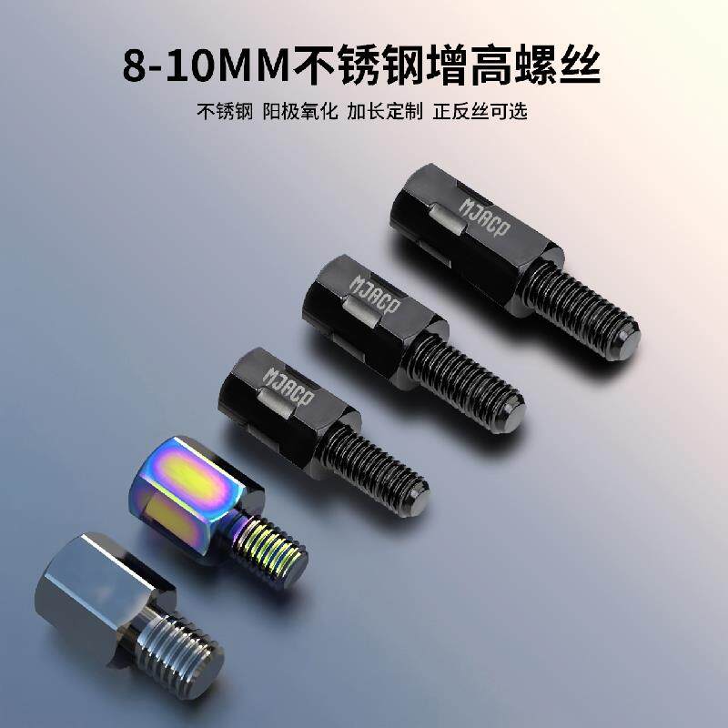 电动车后视镜加高摩托车反光镜电瓶车倒车镜手机支架雨棚增高螺丝