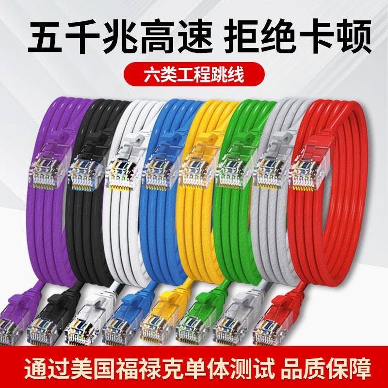 奥亿普五千兆六类低延迟跳线电竞游戏网线成品线过福禄克单体测试