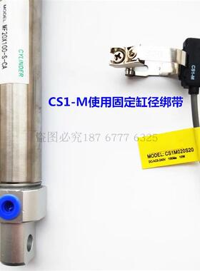 迷你气缸磁性开关磁感应线CS1-M-S12/S10/S16/20/25/32