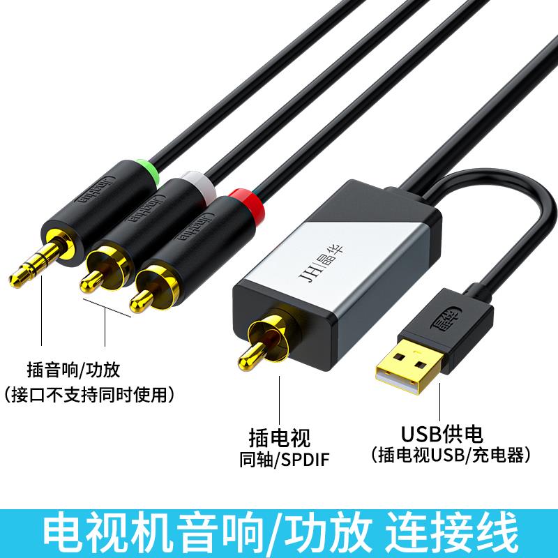 同轴音频转换器电视接音响射频数字光纤模拟信号输出双莲花一分二