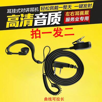 Motorola对讲机耳机耳挂式K头通用酒店ktv餐饮耳麦线配件耳塞式