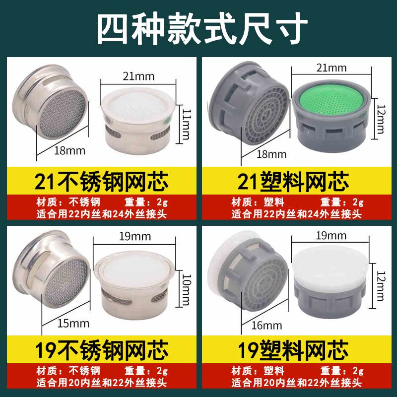 面盆水槽厨房冷热水龙头起泡器内芯过滤网节水器出水嘴防溅头配件