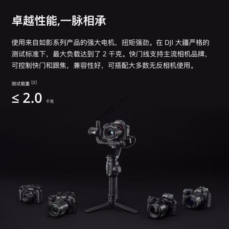 大疆如影SC单反微单相机云台三轴稳定器手持防抖摄影拍视频三脚架
